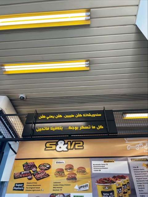 Sandwich W Noss — photograph 5