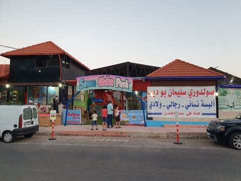 Sama Ehden Park — photograph 6