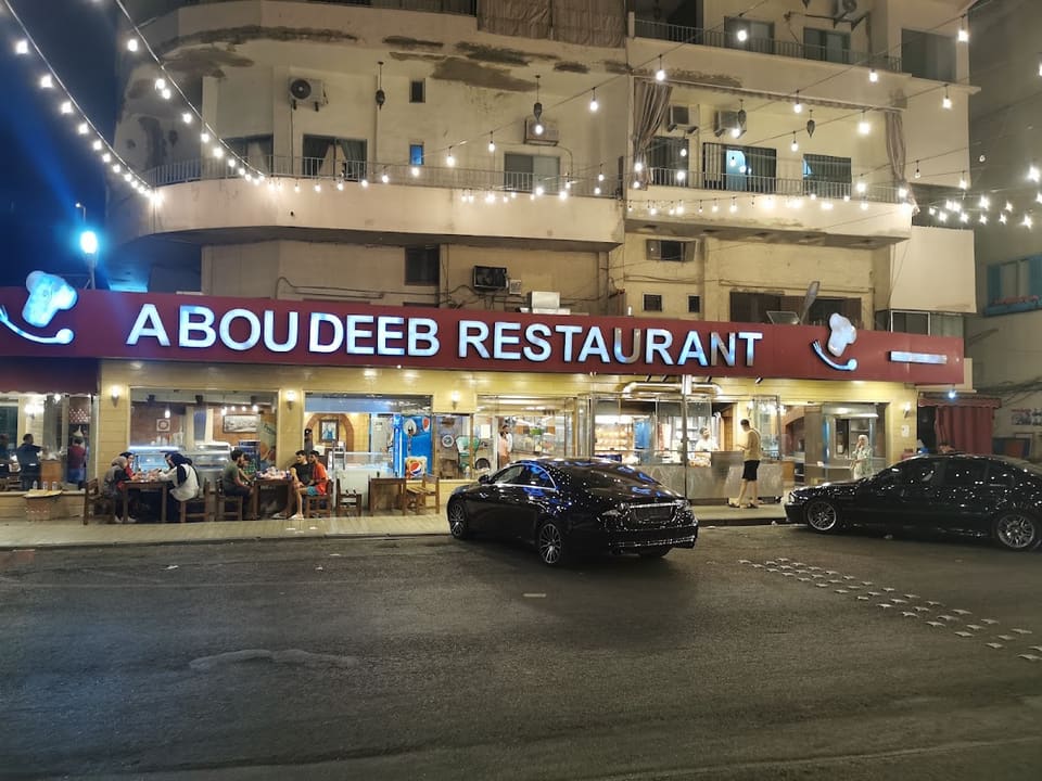 Abou Deeb