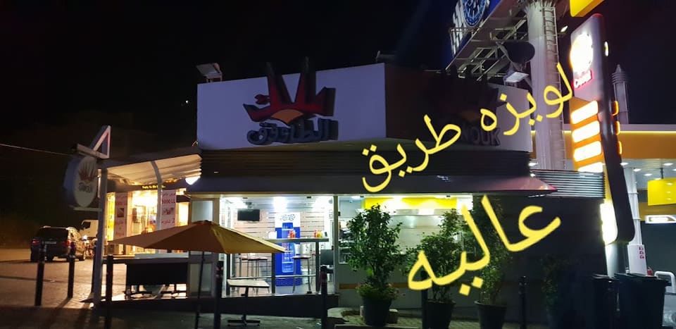 Malak Al Tawouk