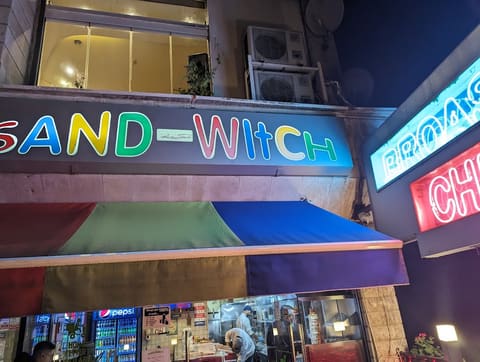 Sandwich — photograph 5