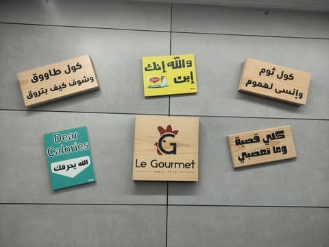 Le Gourmet — photograph 3