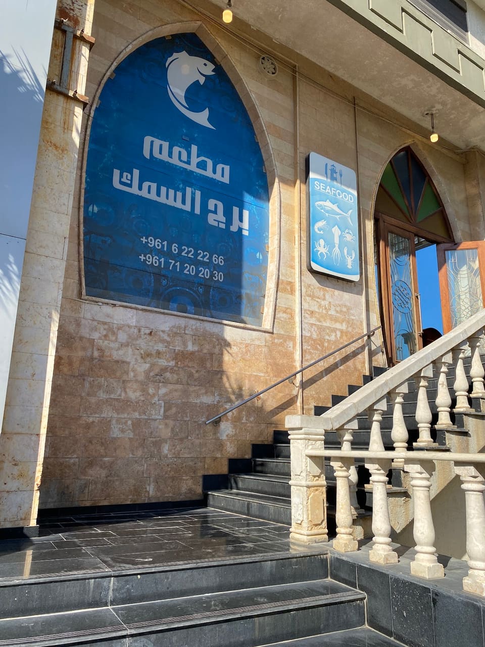 Burj Al Samak