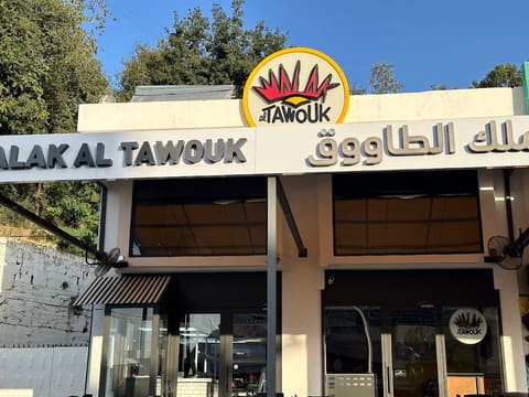 Malak Al Tawouk — photograph 6