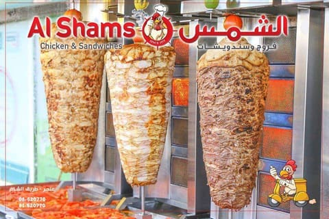 al-shams chicken and sandwiches — photograph 2