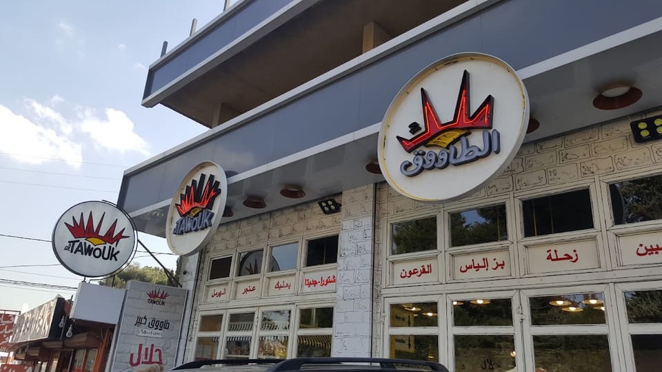 Malak Al-tawouk