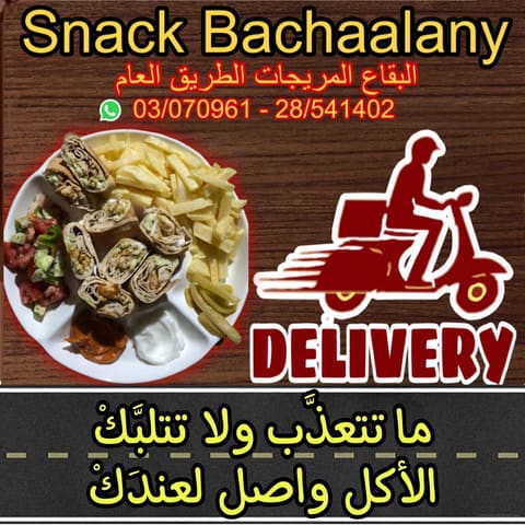 snack bachalany — photograph 4