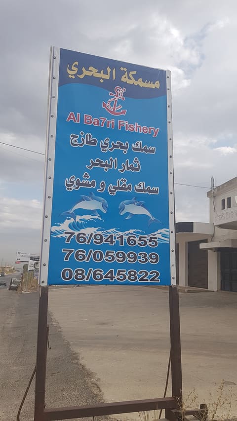 fish food takeaway — photograph 4