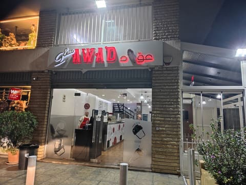 Awad — photograph 4
