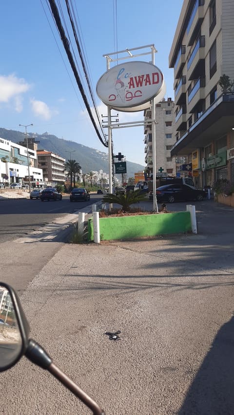 Awad — photograph 6