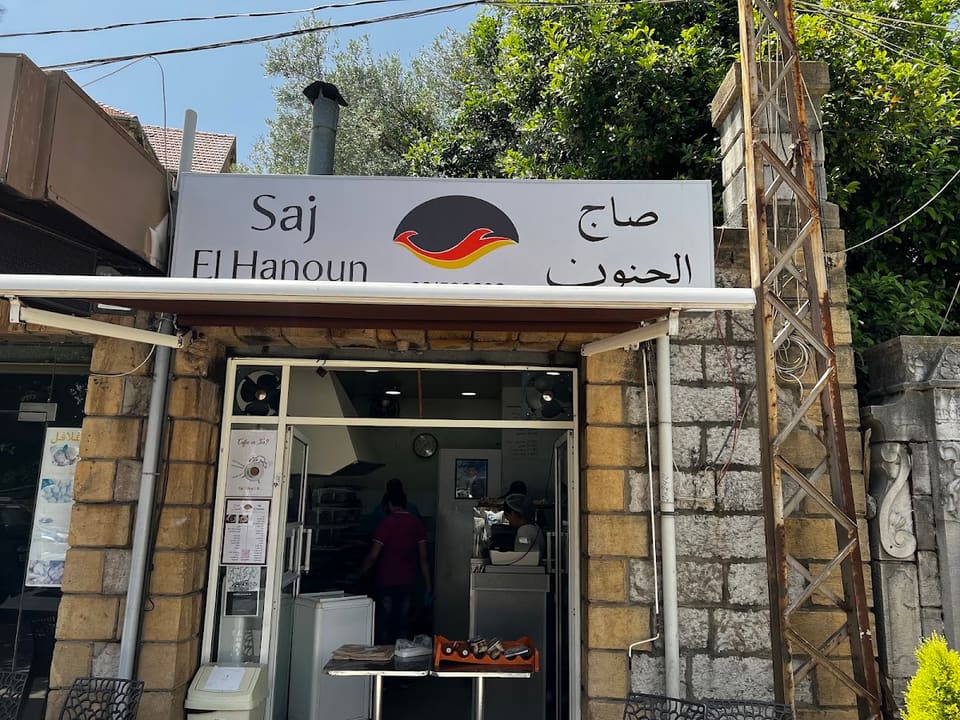 Saj Al-Hanoun