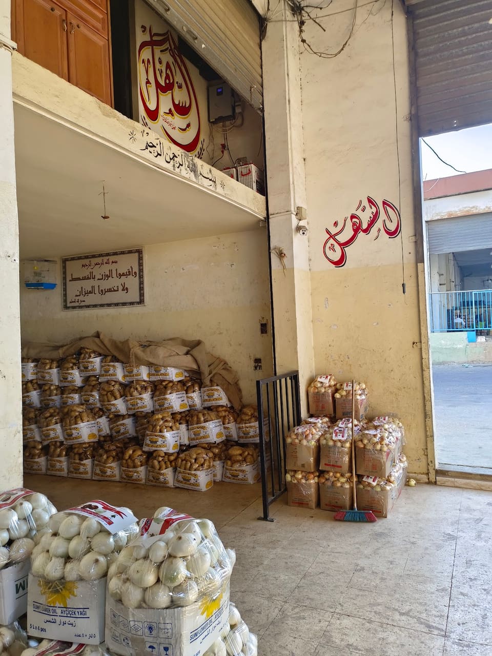 Souk Al Khodar