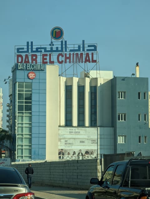 Dar El Chimal — photograph 2