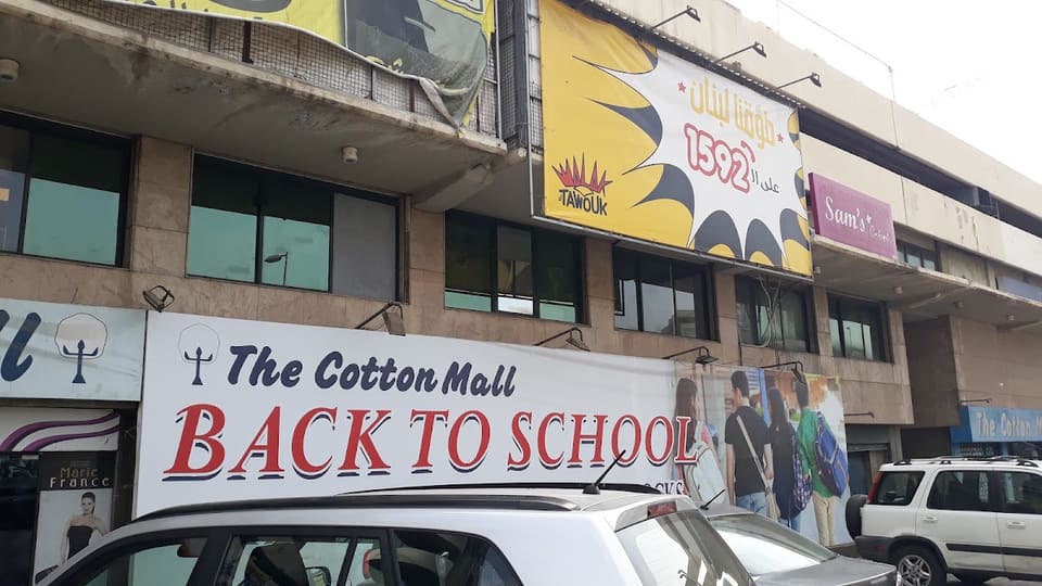 Cotton Mall