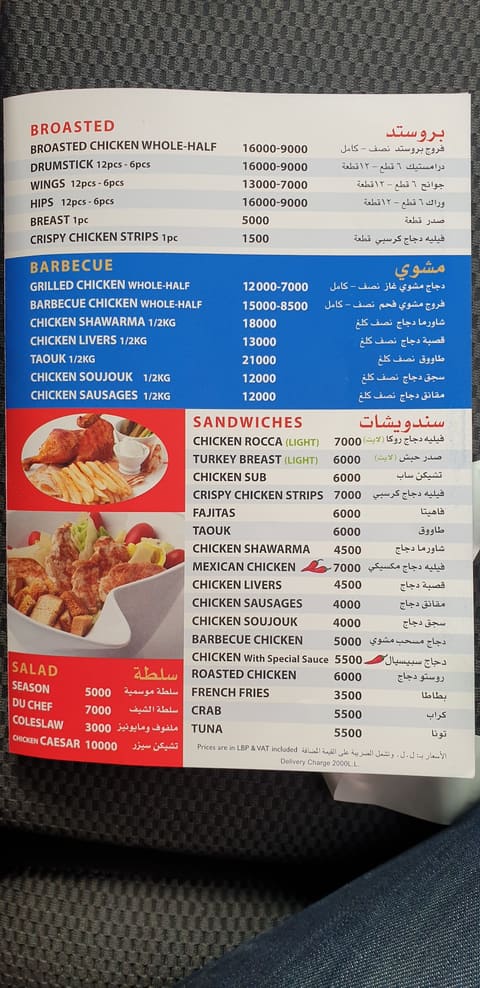 Hawa Chicken — photograph 5