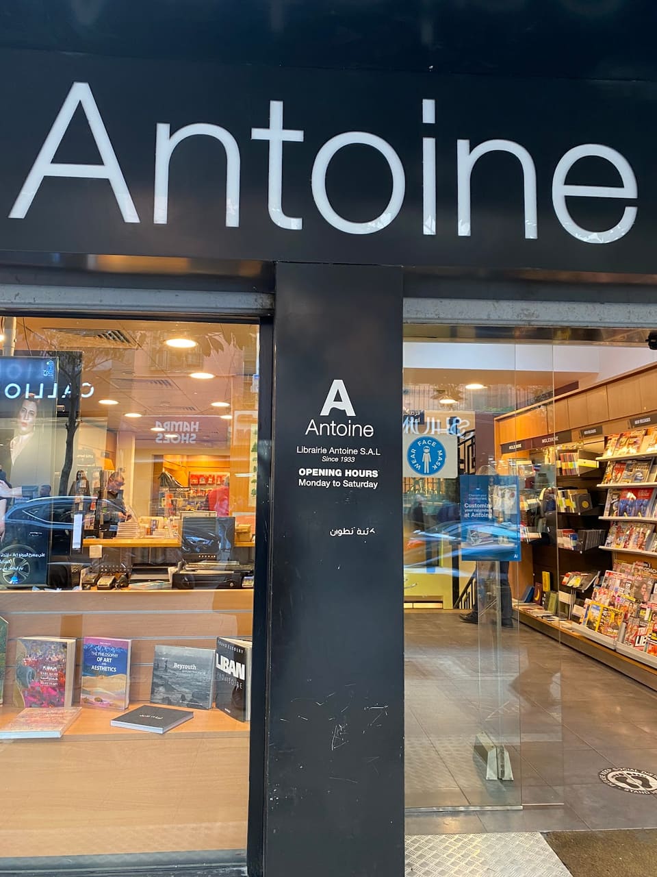 Librairie Antoine Hamra