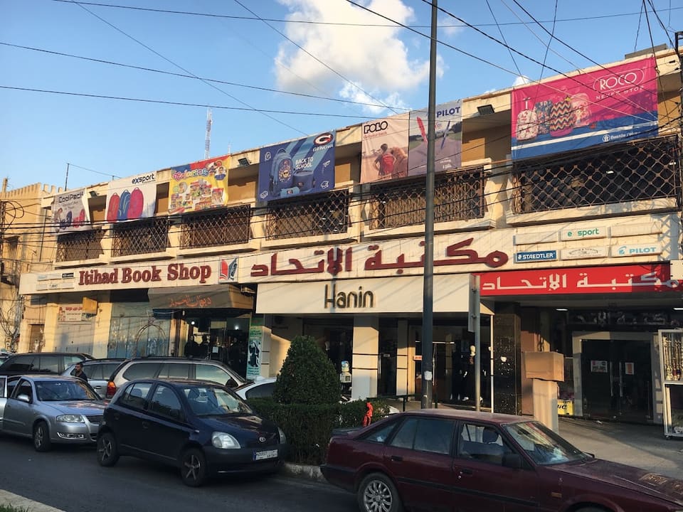 Itihad Bookshop