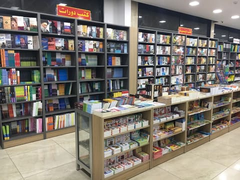Itihad Bookshop — photograph 2