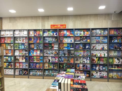 Itihad Bookshop — photograph 4