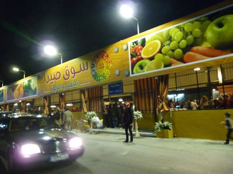 Souk El Khodar Saida