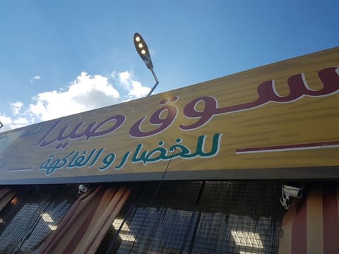 Souk El Khodar Saida — photograph 4