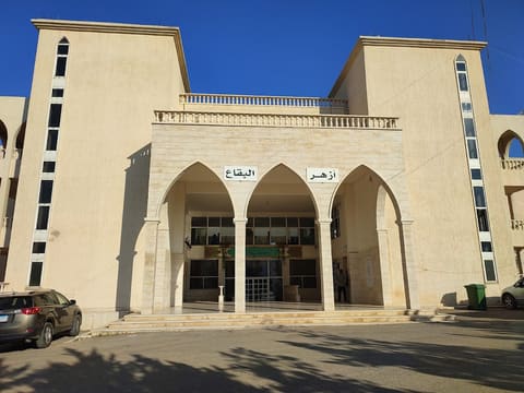 Jameat El Azhar El Bekaa — photograph 3