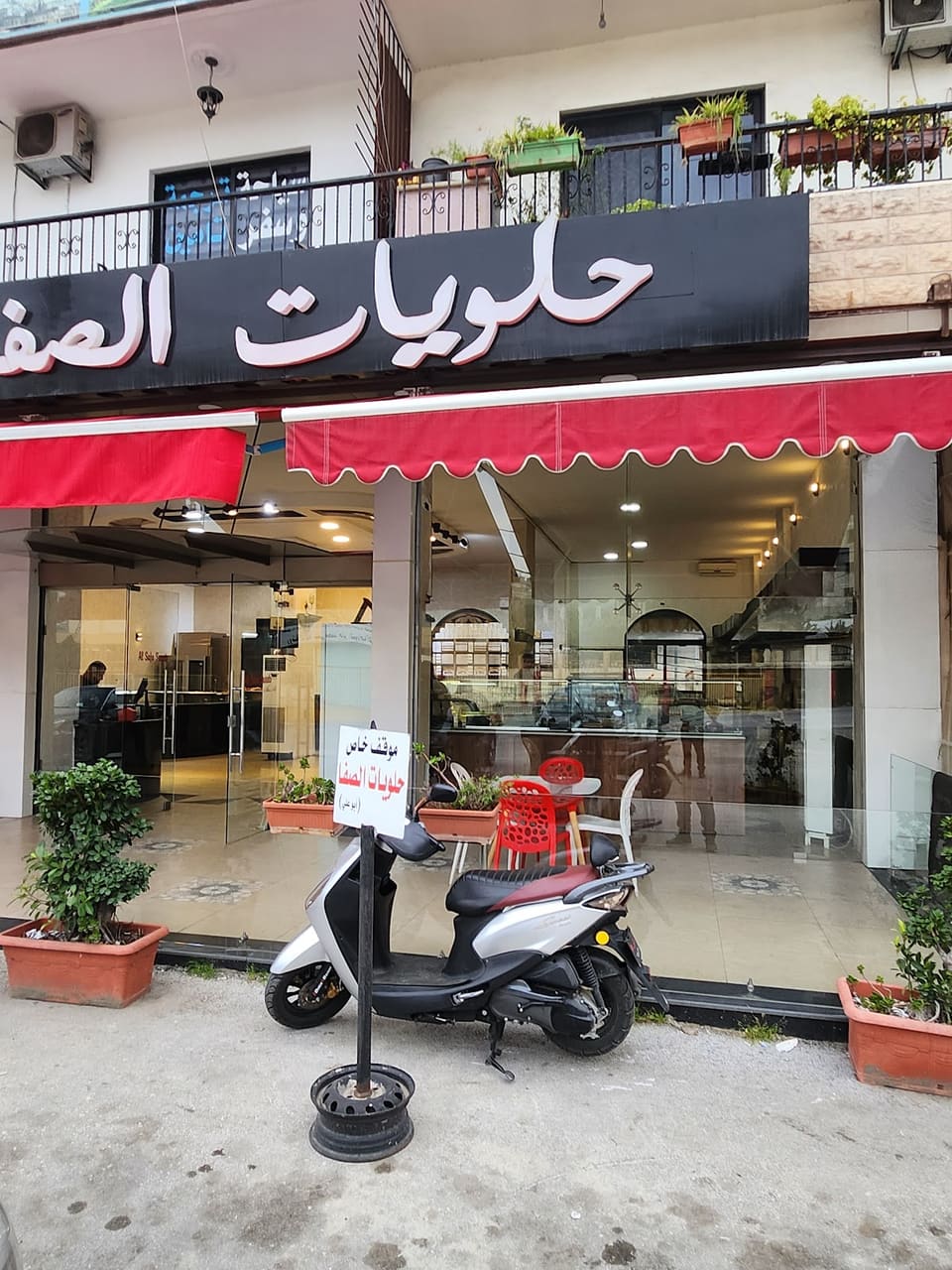 Al Safa Sweets