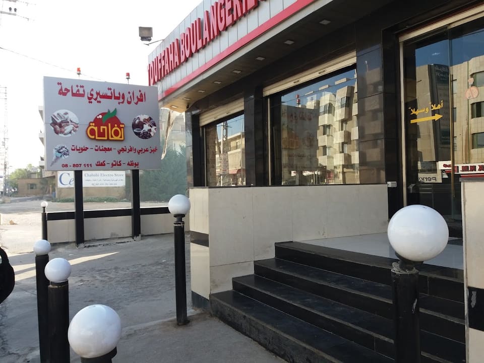 toufaha pastry