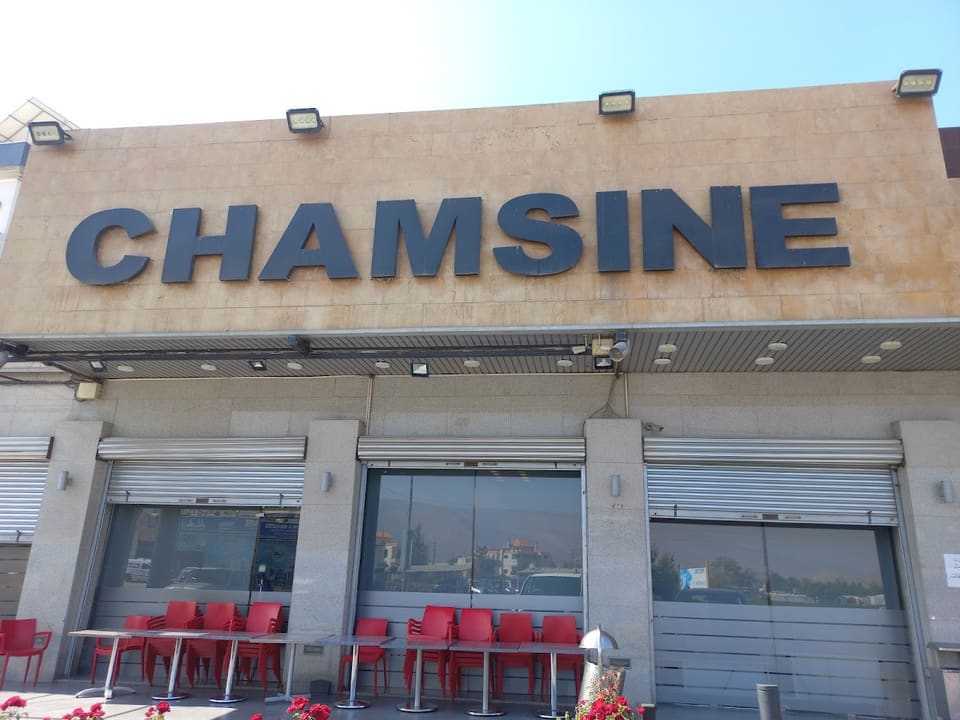 chamsine anjar