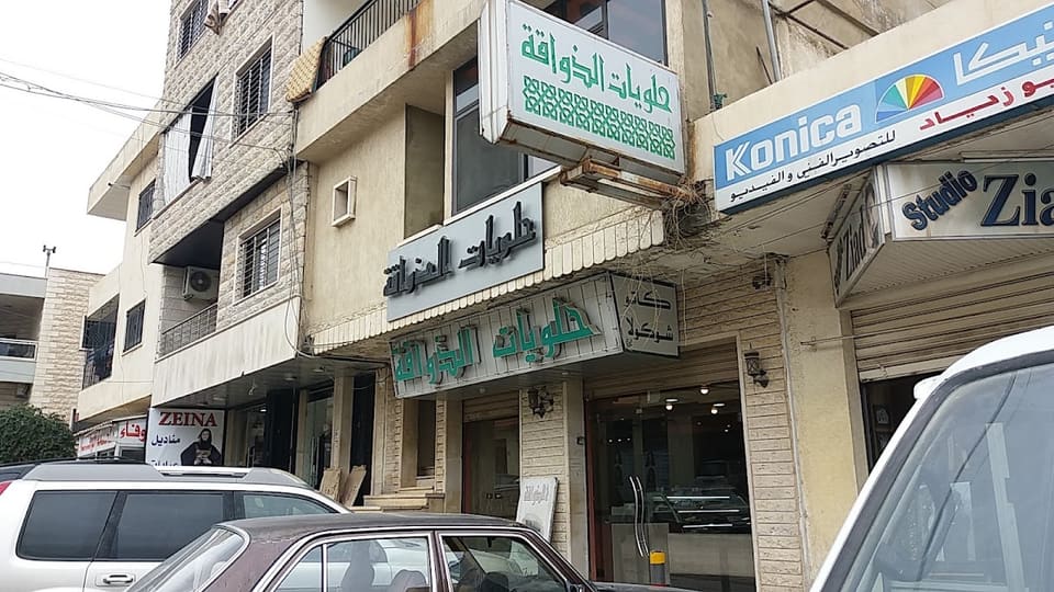AL-Zwaka sweets jj