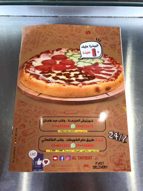 Altayibat Bakery — photograph 6