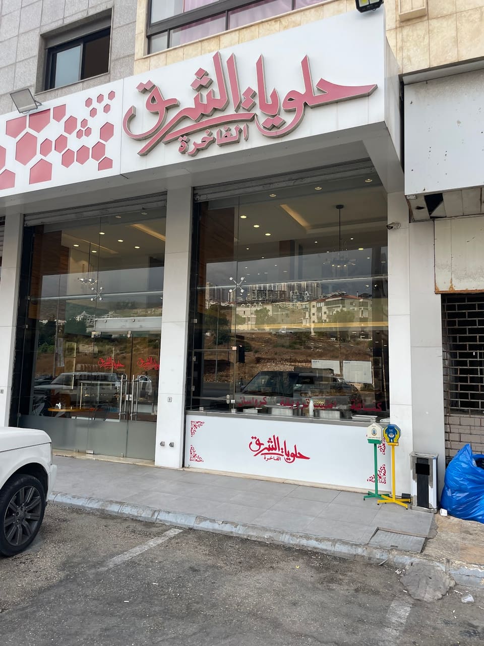 Al Sharq Sweets