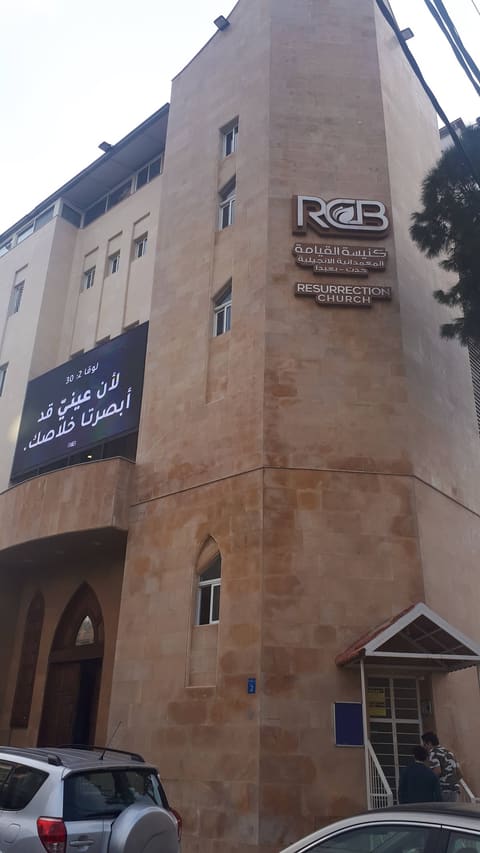 Resurrection Church Beirut — photograph 6
