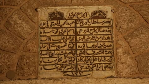 Al-Hamidi Mosque — photograph 6
