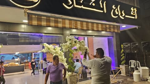 Al Fanar Bakery — photograph 6