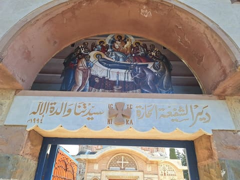 Saydet el hara orthodox monastery — photograph 4