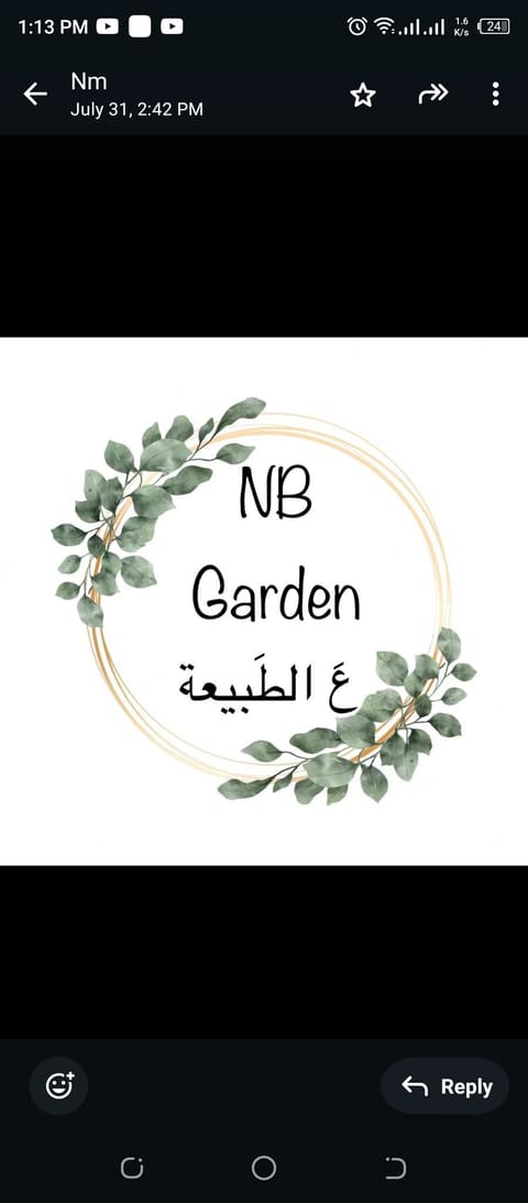 NB Garden — photograph 6