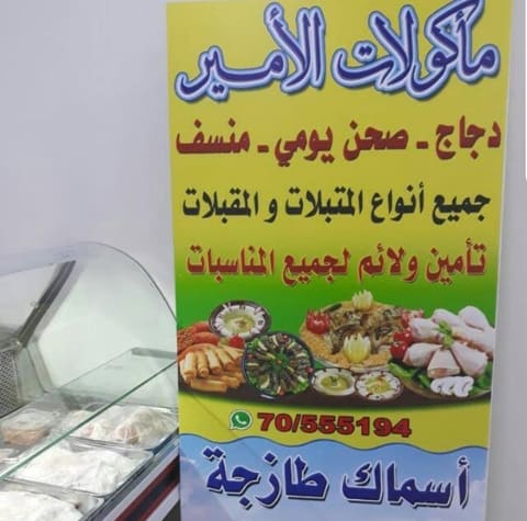 Masmaket Al Amir — photograph 3