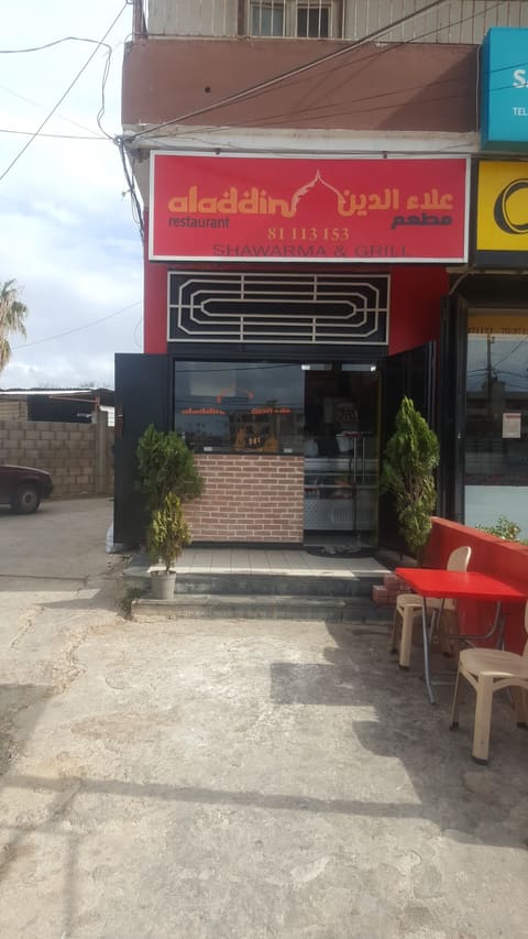 Aladdin restaurant — photograph 3