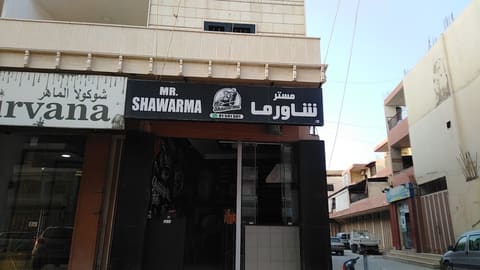 Mr. Shawarma — photograph 3