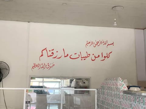 Halawiyat Abu Haitham Al Rifai (Halawet Al Roz Wal Jibn) — photograph 4