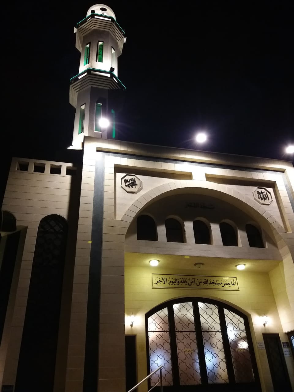 Al-Shaar Mosque