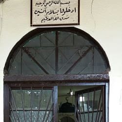 Burj Bhanin Mosque — photograph 2