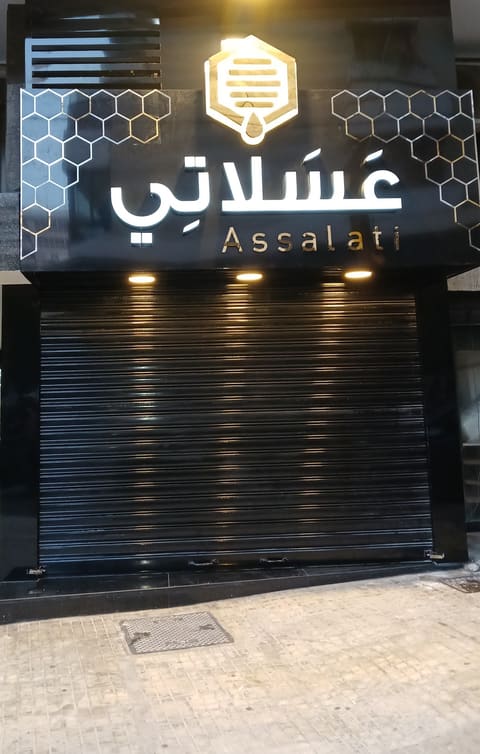 Assalati — photograph 2