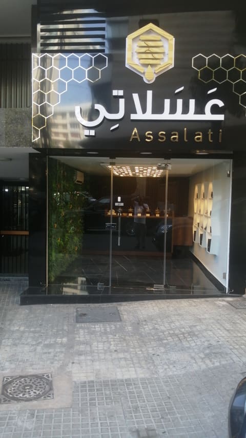 Assalati — photograph 3