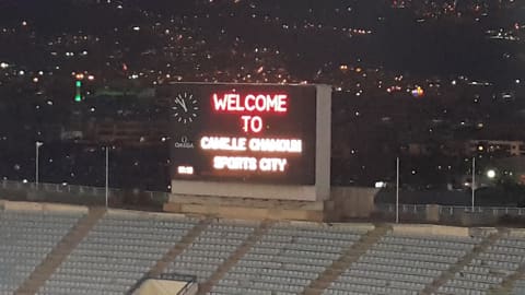 Camille Chamoun Sports City Stadium — photograph 6