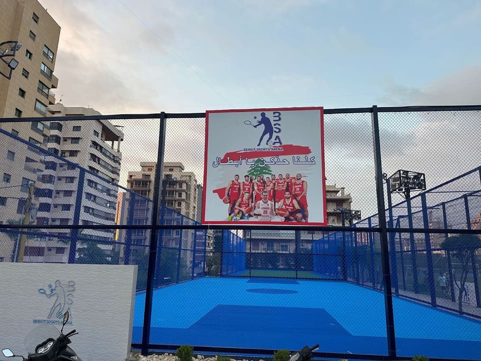 Beirut Sport Arena