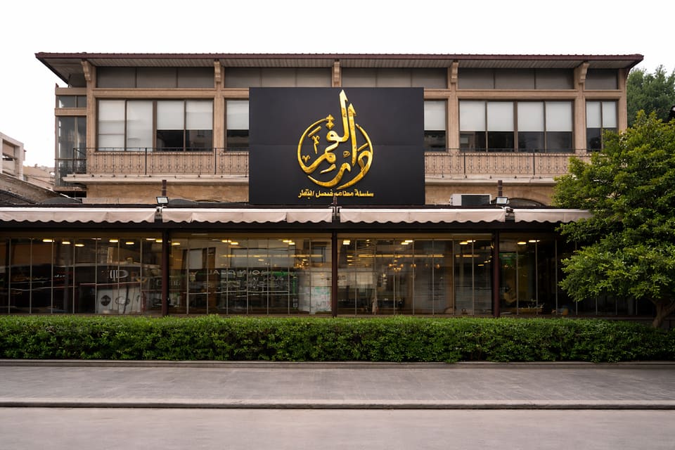 Dar Al Amar