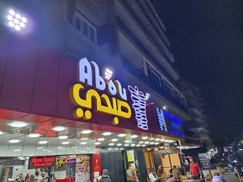 Abou Sobhi — photograph 6