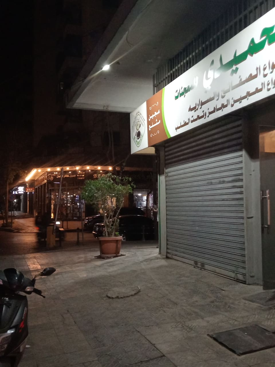 Maajnat Al Hmeidi